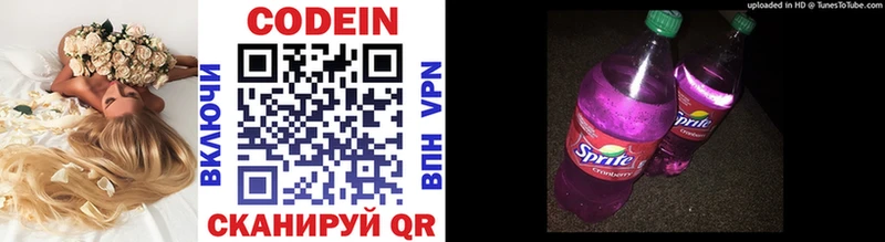 Codein Purple Drank  Няндома 